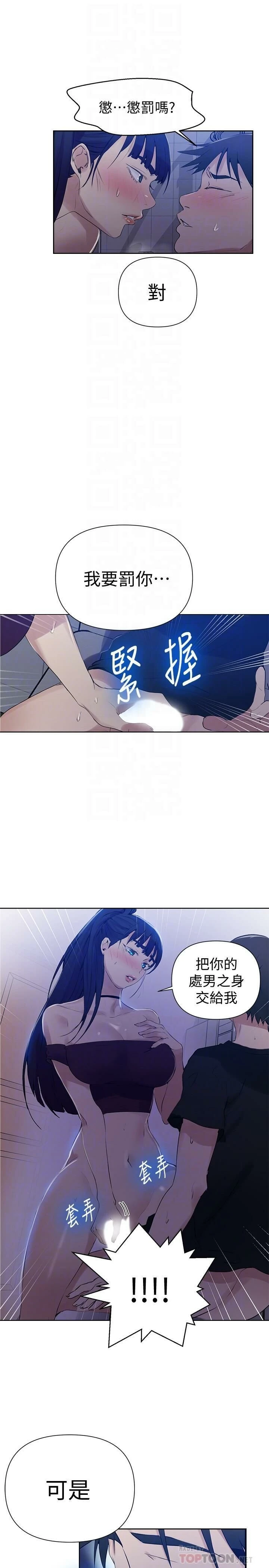 [韩国漫画] 秘密教学 乱伦,熟女人妻,巨乳大奶, 女学生,不伦#[27P]-8