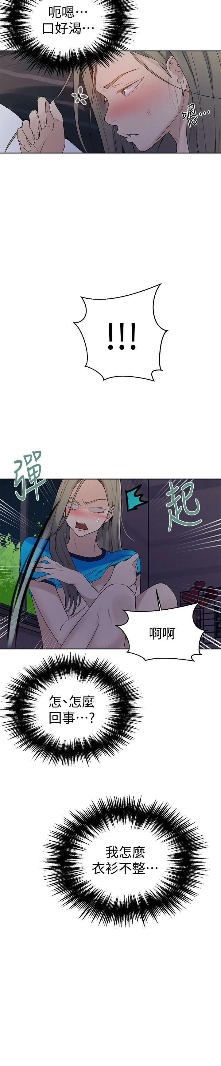 [韩国漫画] 秘密教学 乱伦,熟女人妻,巨乳大奶, 女学生,不伦#[31P]-18