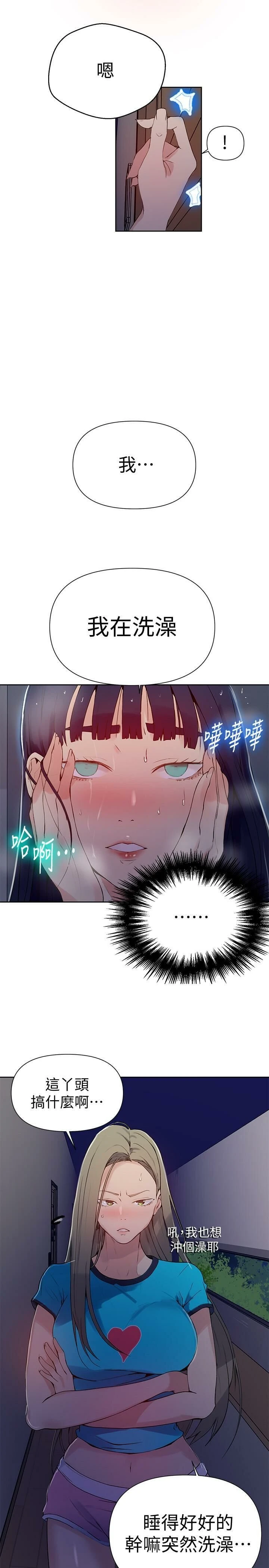 [韩国漫画] 秘密教学 乱伦,熟女人妻,巨乳大奶, 女学生,不伦#[31P]-21