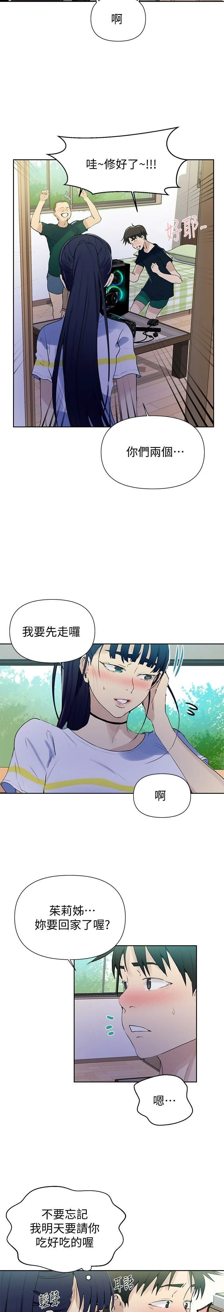 [韩国漫画] 秘密教学 乱伦,熟女人妻,巨乳大奶, 女学生,不伦#[31P]-24