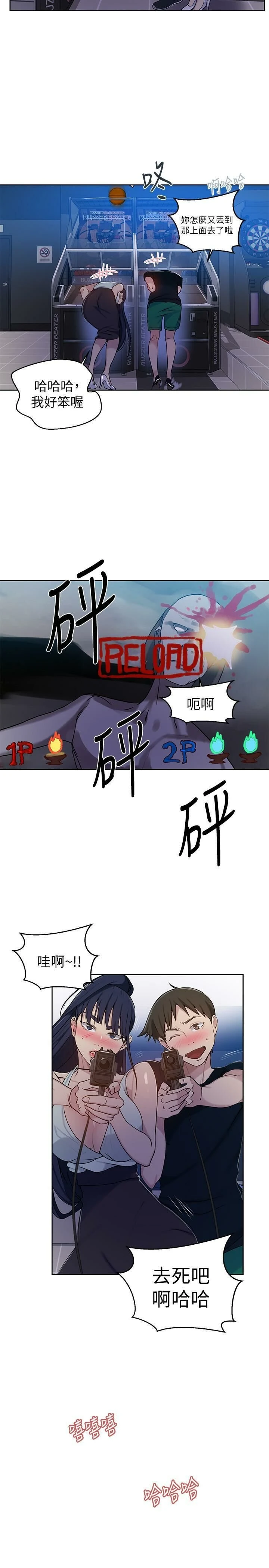 [韩国漫画] 秘密教学 乱伦,熟女人妻,巨乳大奶, 女学生,不伦#[27P]-10