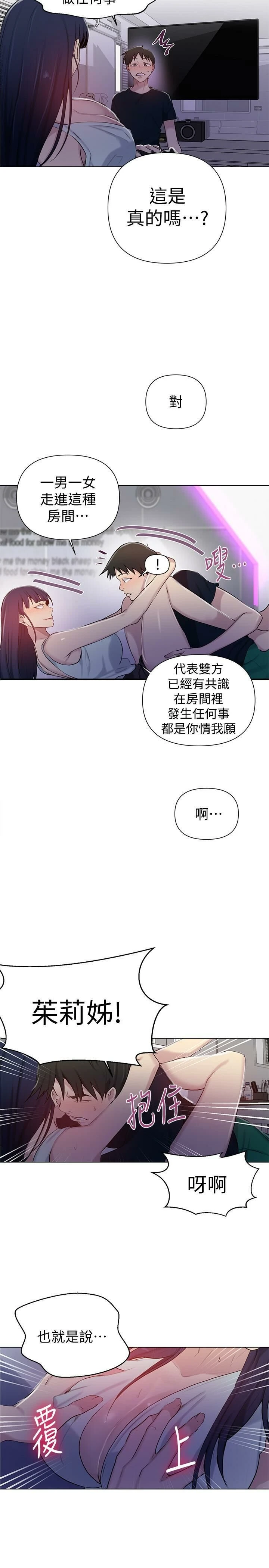 [韩国漫画] 秘密教学 乱伦,熟女人妻,巨乳大奶, 女学生,不伦#[27P]-20