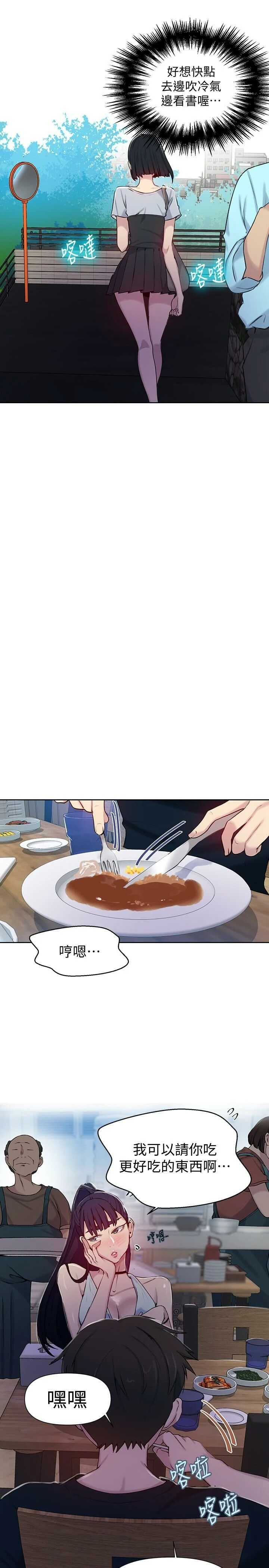 [韩国漫画] 秘密教学 乱伦,熟女人妻,巨乳大奶, 女学生,不伦#[27P]-4
