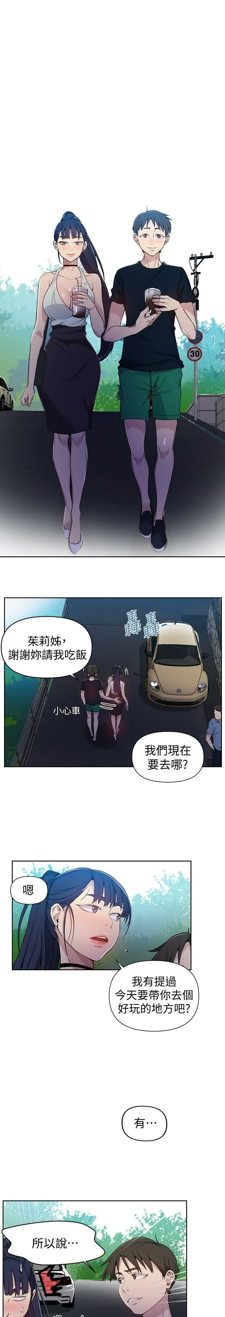 [韩国漫画] 秘密教学 乱伦,熟女人妻,巨乳大奶, 女学生,不伦#[27P]-6