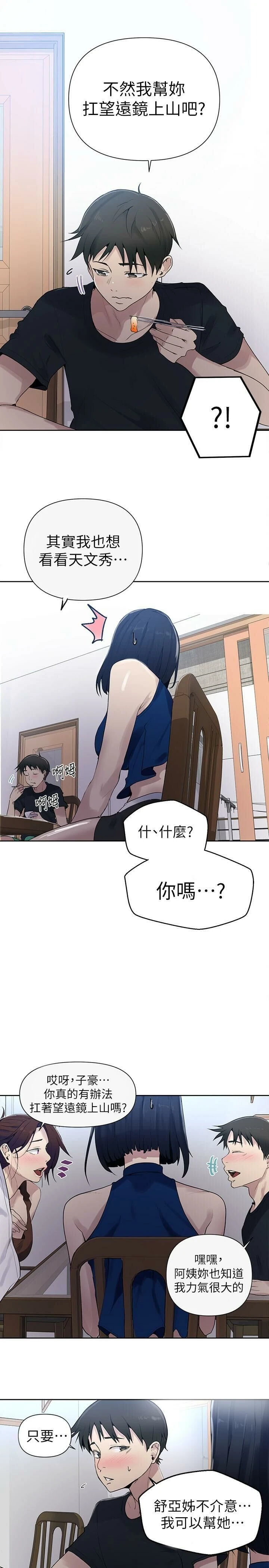 [韩国漫画] 秘密教学 乱伦,熟女人妻,巨乳大奶, 女学生,不伦#[27P]-25