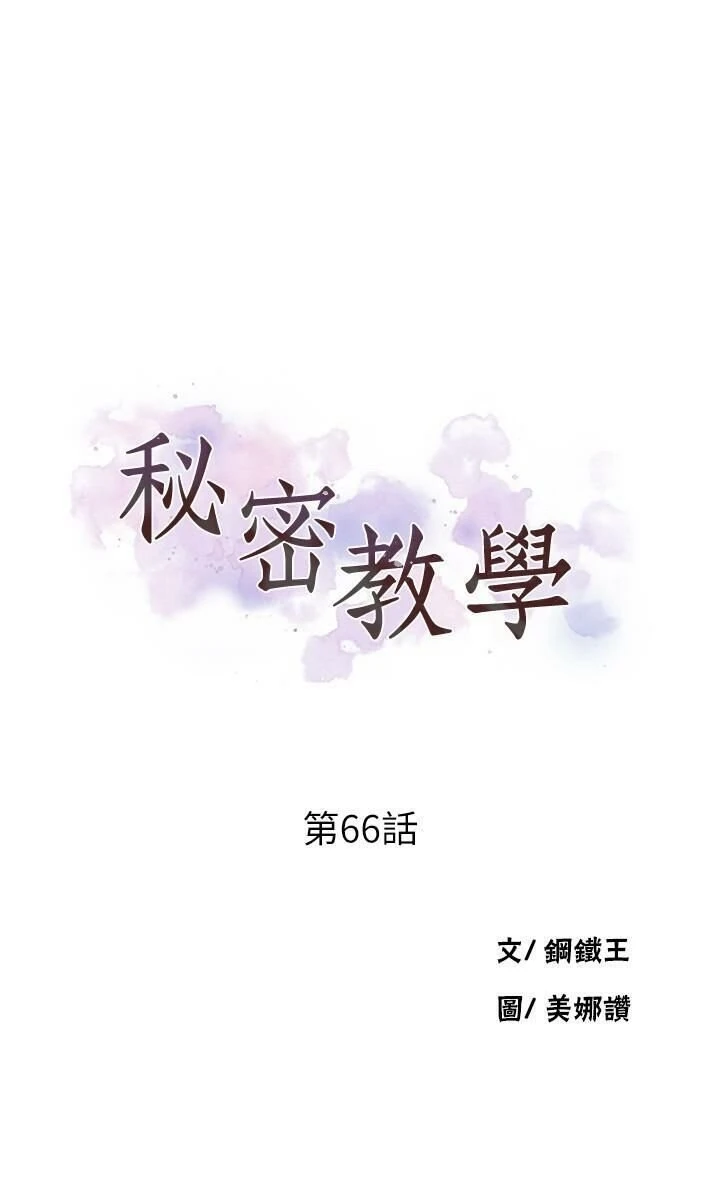 [韩国漫画] 秘密教学 乱伦,熟女人妻,巨乳大奶, 女学生,不伦#[27P]-3