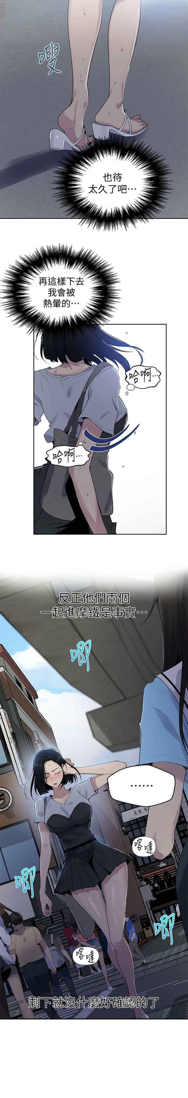 [韩国漫画] 秘密教学 乱伦,熟女人妻,巨乳大奶, 女学生,不伦#[27P]-5
