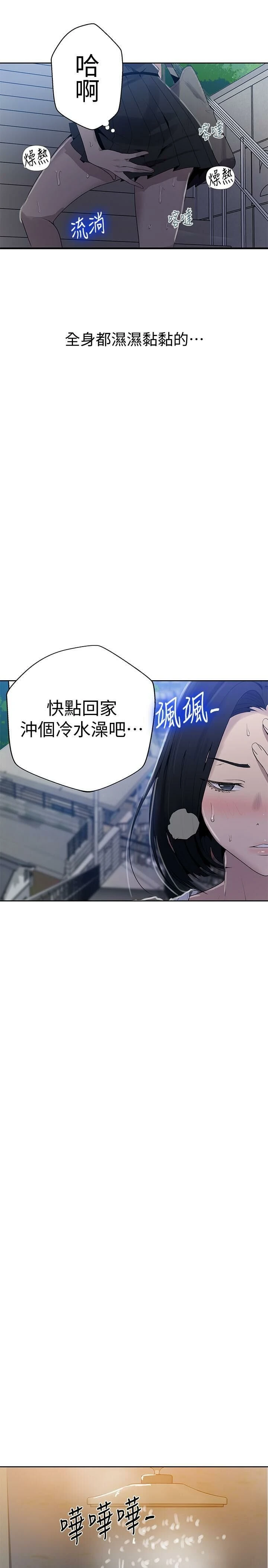 [韩国漫画] 秘密教学 乱伦,熟女人妻,巨乳大奶, 女学生,不伦#[27P]-6