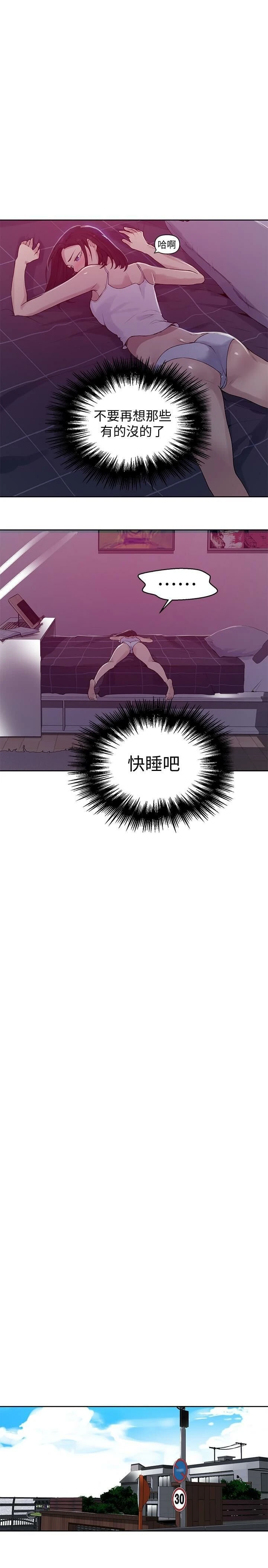 [韩国漫画] 秘密教学 乱伦,熟女人妻,巨乳大奶, 女学生,不伦#[27P]-10
