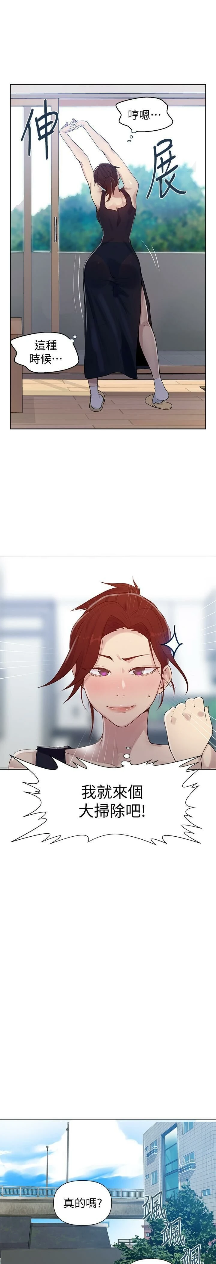 [韩国漫画] 秘密教学 乱伦,熟女人妻,巨乳大奶, 女学生,不伦#[27P]-13