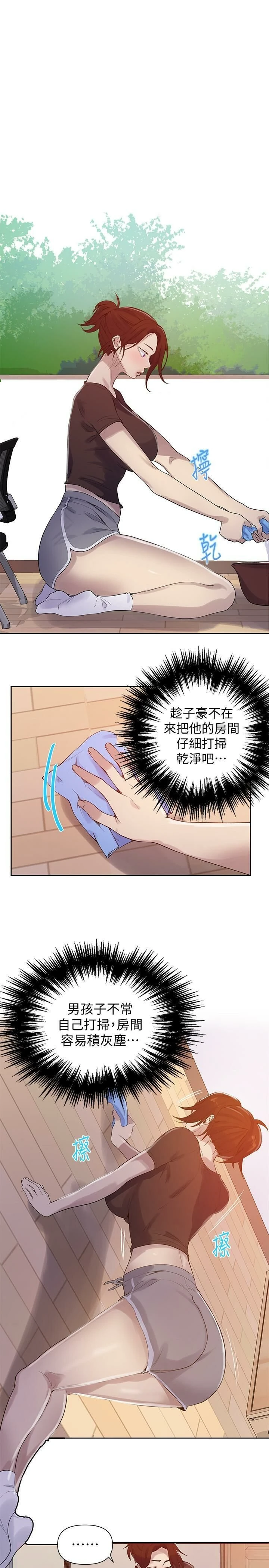 [韩国漫画] 秘密教学 乱伦,熟女人妻,巨乳大奶, 女学生,不伦#[27P]-17