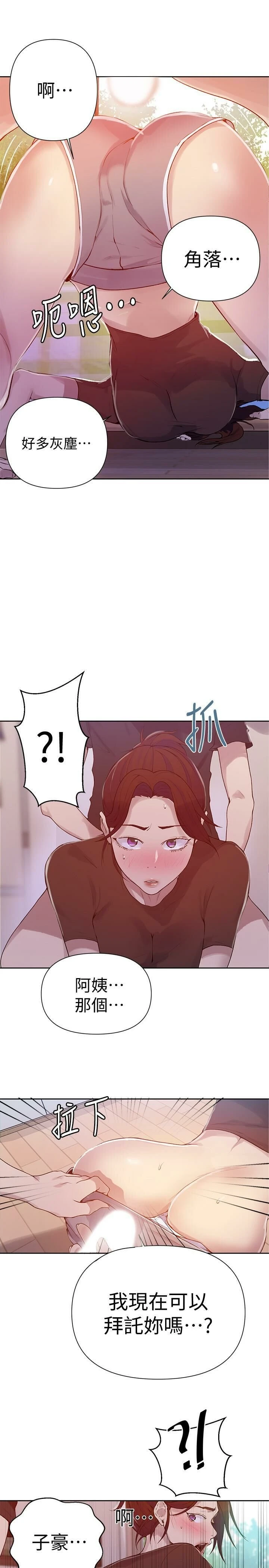 [韩国漫画] 秘密教学 乱伦,熟女人妻,巨乳大奶, 女学生,不伦#[27P]-23