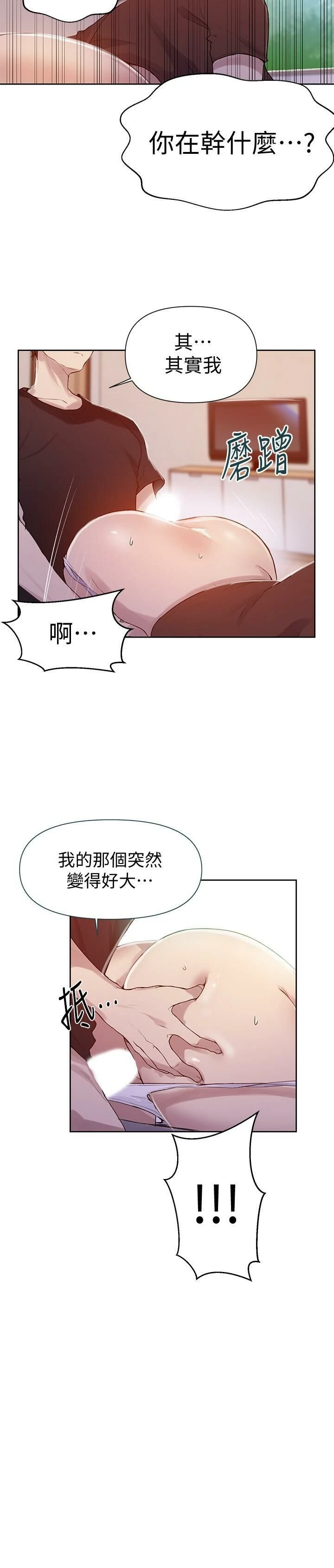 [韩国漫画] 秘密教学 乱伦,熟女人妻,巨乳大奶, 女学生,不伦#[27P]-24