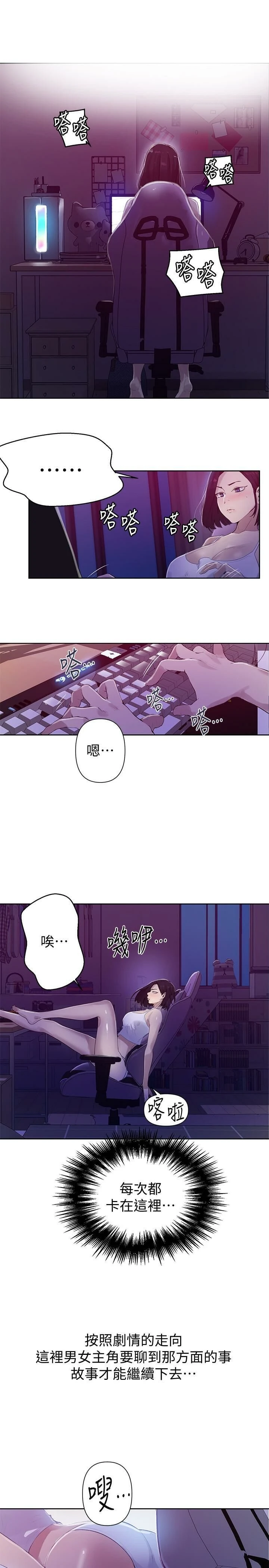 [韩国漫画] 秘密教学 乱伦,熟女人妻,巨乳大奶, 女学生,不伦#[27P]-6