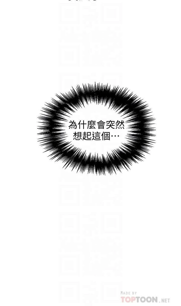 [韩国漫画] 秘密教学 乱伦,熟女人妻,巨乳大奶, 女学生,不伦#[27P]-9