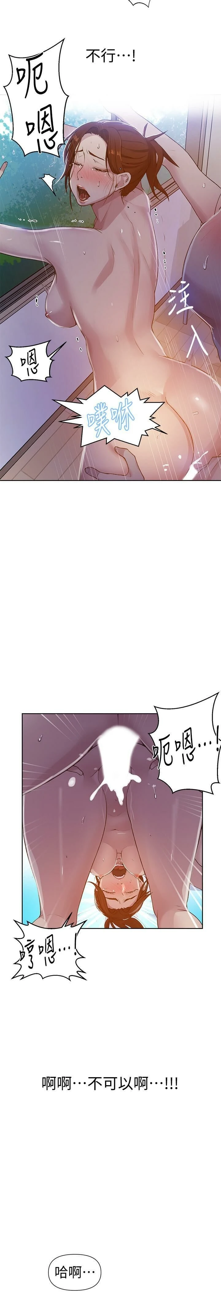 [韩国漫画] 秘密教学 乱伦,熟女人妻,巨乳大奶, 女学生,不伦#[31P]-21