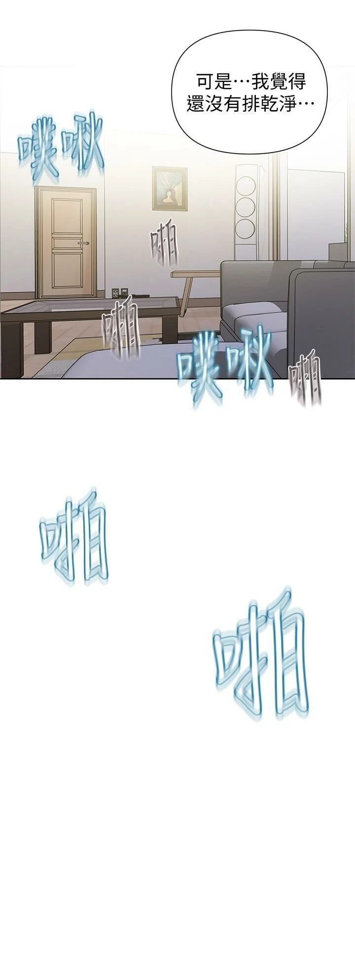[韩国漫画] 秘密教学 乱伦,熟女人妻,巨乳大奶, 女学生,不伦#[31P]-28