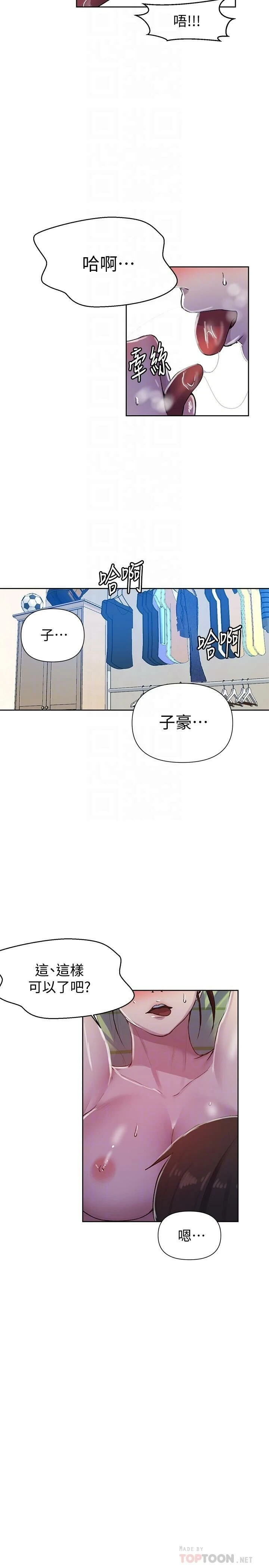 [韩国漫画] 秘密教学 乱伦,熟女人妻,巨乳大奶, 女学生,不伦#[29P]-11