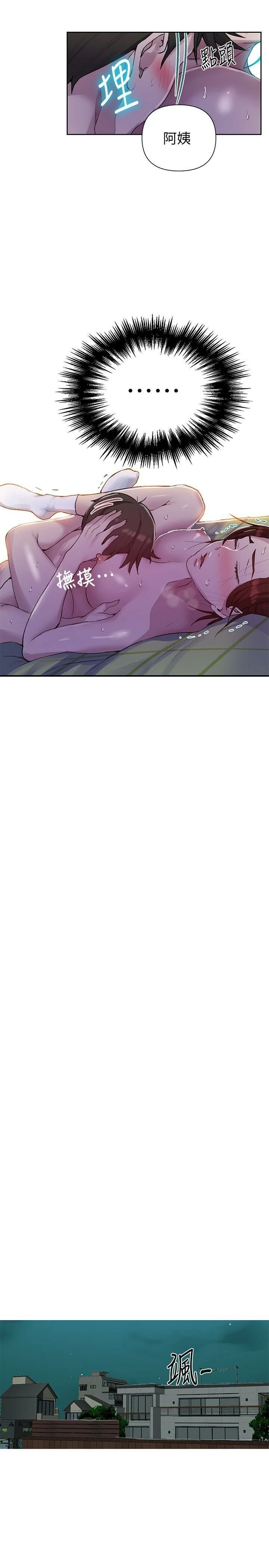 [韩国漫画] 秘密教学 乱伦,熟女人妻,巨乳大奶, 女学生,不伦#[29P]-12