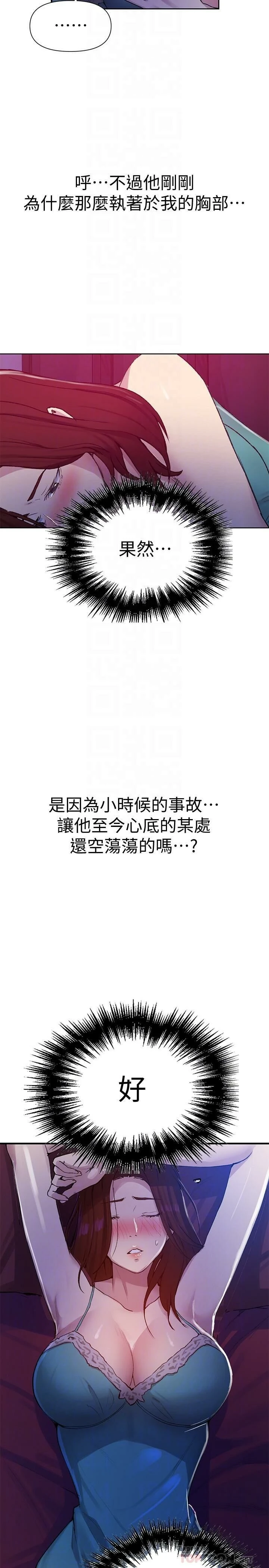 [韩国漫画] 秘密教学 乱伦,熟女人妻,巨乳大奶, 女学生,不伦#[29P]-15