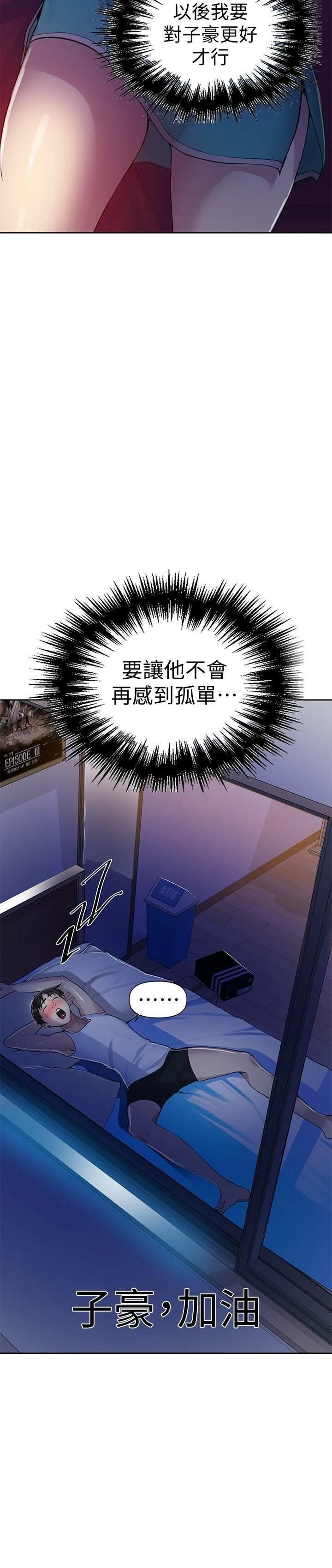 [韩国漫画] 秘密教学 乱伦,熟女人妻,巨乳大奶, 女学生,不伦#[29P]-16