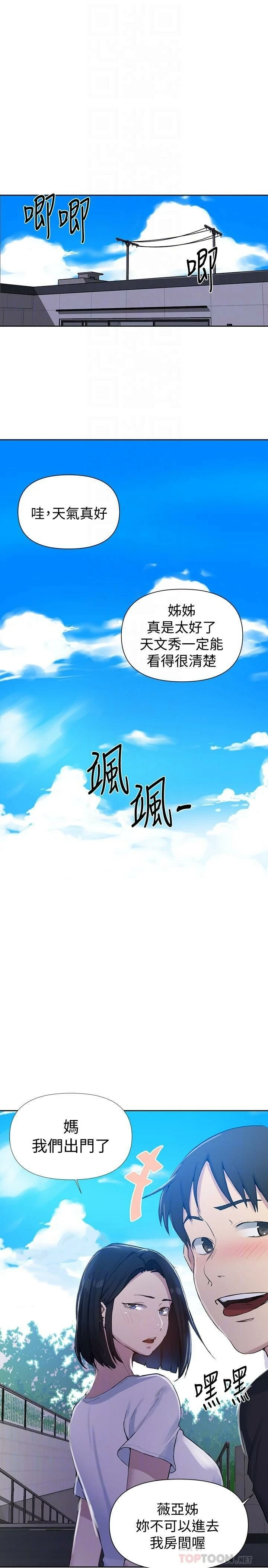 [韩国漫画] 秘密教学 乱伦,熟女人妻,巨乳大奶, 女学生,不伦#[29P]-17