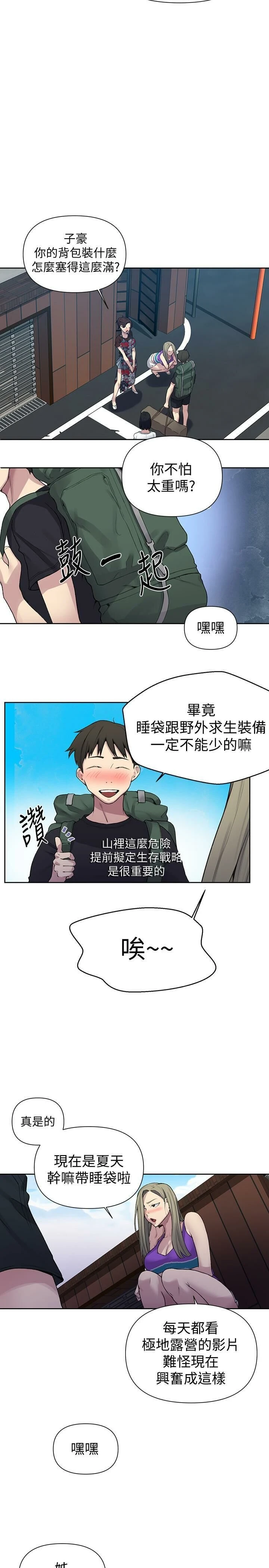 [韩国漫画] 秘密教学 乱伦,熟女人妻,巨乳大奶, 女学生,不伦#[29P]-18
