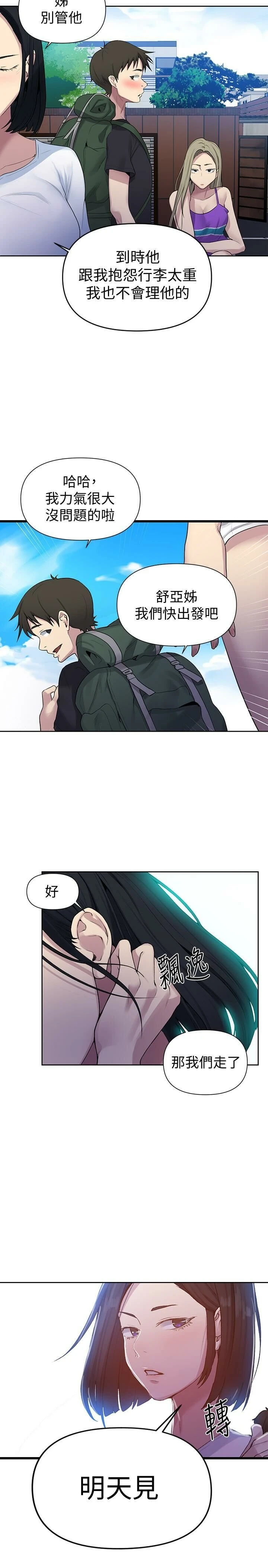 [韩国漫画] 秘密教学 乱伦,熟女人妻,巨乳大奶, 女学生,不伦#[29P]-19