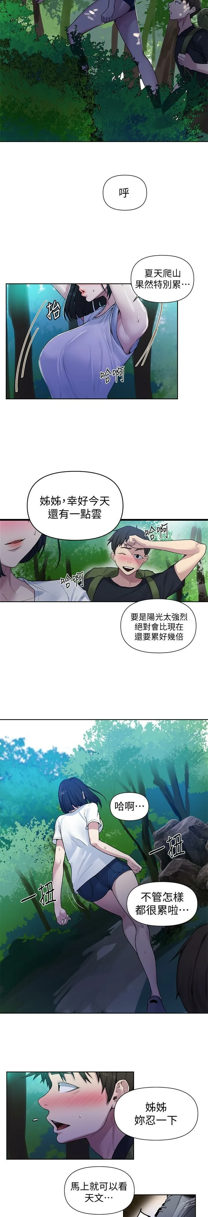 [韩国漫画] 秘密教学 乱伦,熟女人妻,巨乳大奶, 女学生,不伦#[29P]-21