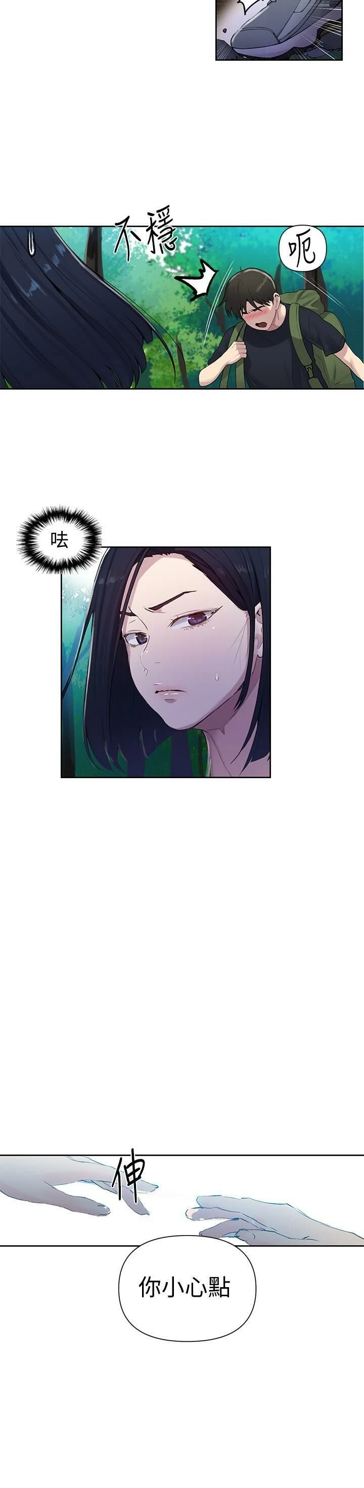[韩国漫画] 秘密教学 乱伦,熟女人妻,巨乳大奶, 女学生,不伦#[29P]-22