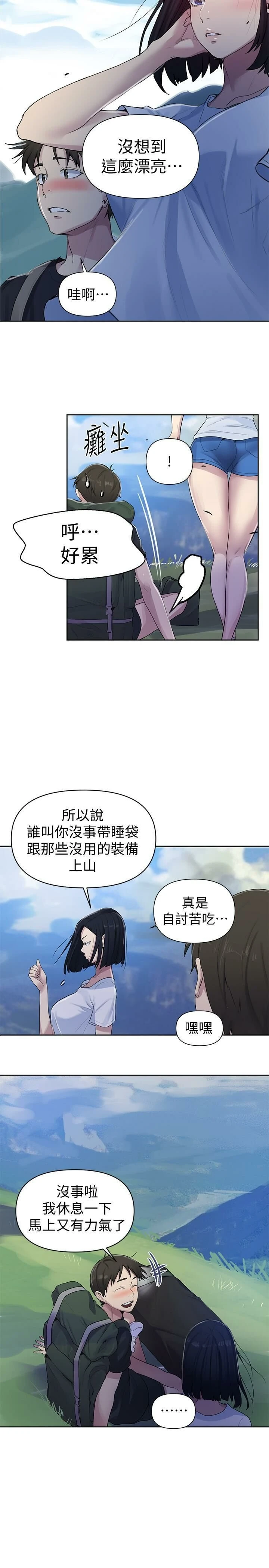 [韩国漫画] 秘密教学 乱伦,熟女人妻,巨乳大奶, 女学生,不伦#[29P]-24