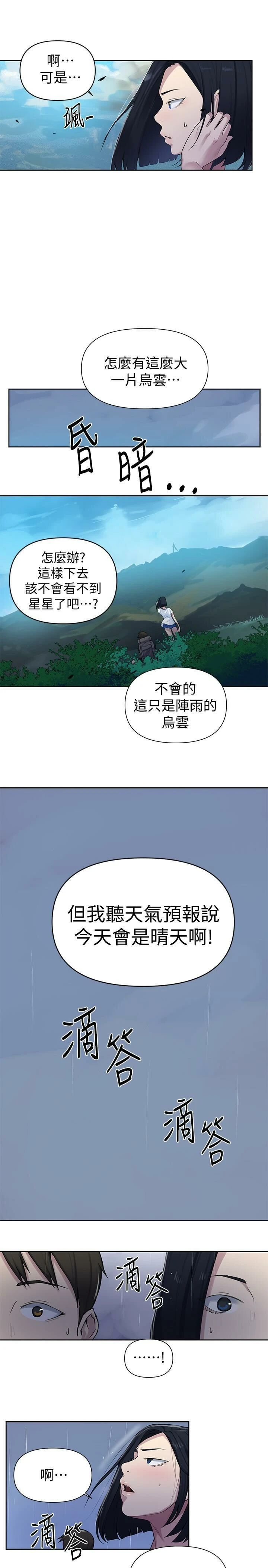 [韩国漫画] 秘密教学 乱伦,熟女人妻,巨乳大奶, 女学生,不伦#[29P]-25
