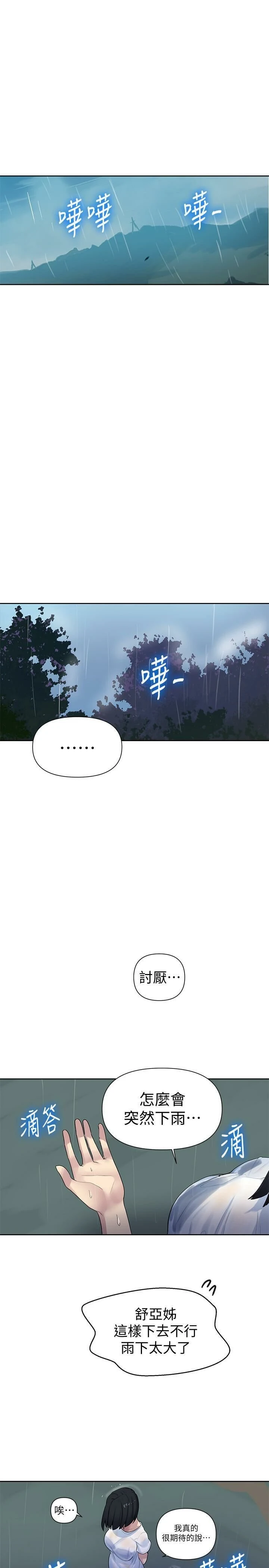 [韩国漫画] 秘密教学 乱伦,熟女人妻,巨乳大奶, 女学生,不伦#[29P]-27
