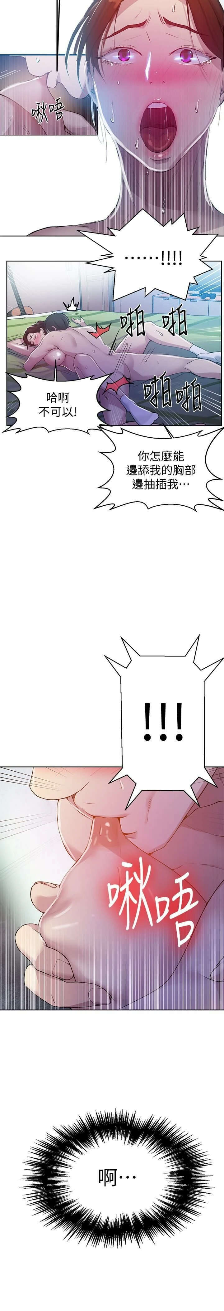 [韩国漫画] 秘密教学 乱伦,熟女人妻,巨乳大奶, 女学生,不伦#[29P]-5