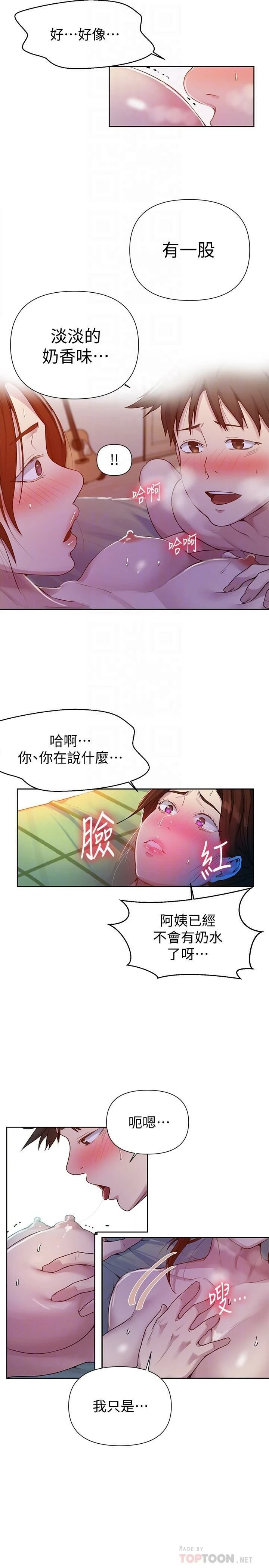 [韩国漫画] 秘密教学 乱伦,熟女人妻,巨乳大奶, 女学生,不伦#[29P]-7