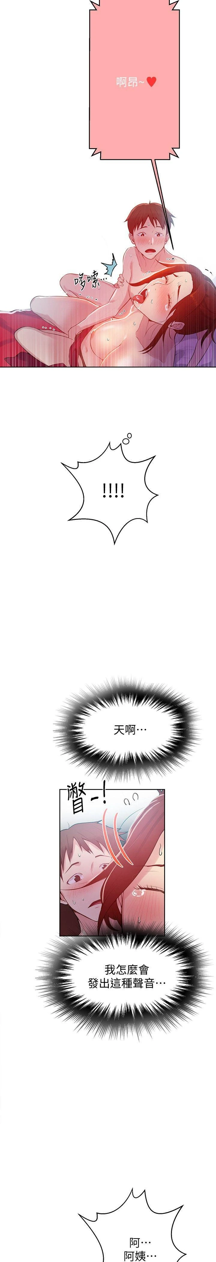 [韩国漫画] 秘密教学 乱伦,熟女人妻,巨乳大奶, 女学生,不伦#[34P]-18