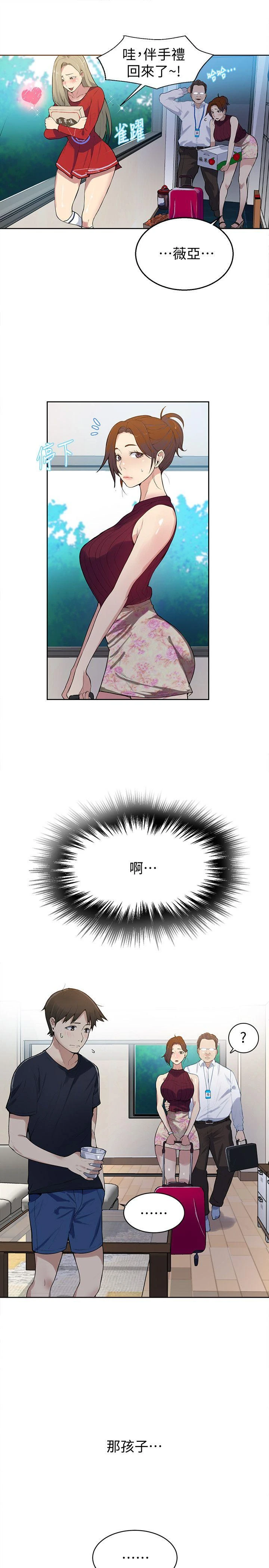 [韩国漫画] 秘密教学 乱伦,熟女人妻,巨乳大奶, 女学生,不伦#[34P]-24
