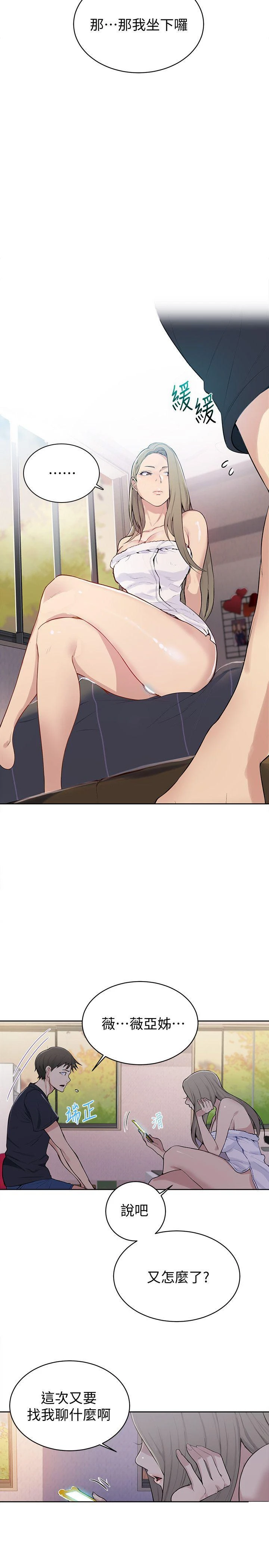 [韩国漫画] 秘密教学 乱伦,熟女人妻,巨乳大奶, 女学生,不伦#[34P]-30