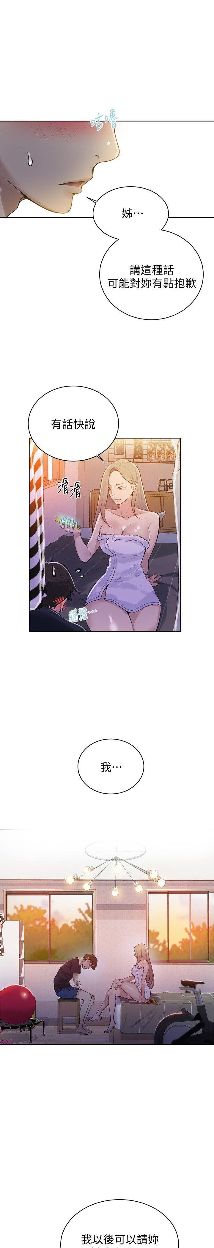 [韩国漫画] 秘密教学 乱伦,熟女人妻,巨乳大奶, 女学生,不伦#[34P]-32
