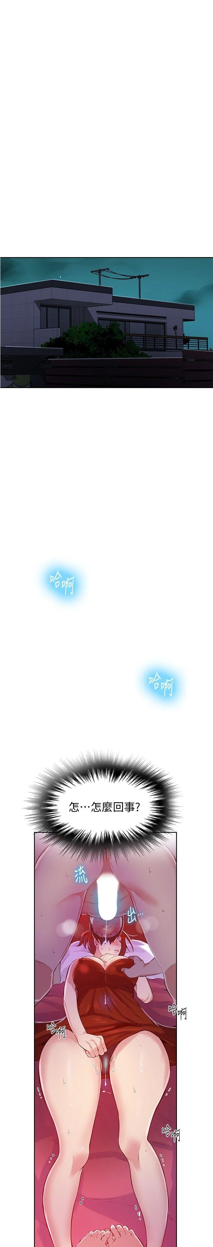 [韩国漫画] 秘密教学 乱伦,熟女人妻,巨乳大奶, 女学生,不伦#[34P]-4