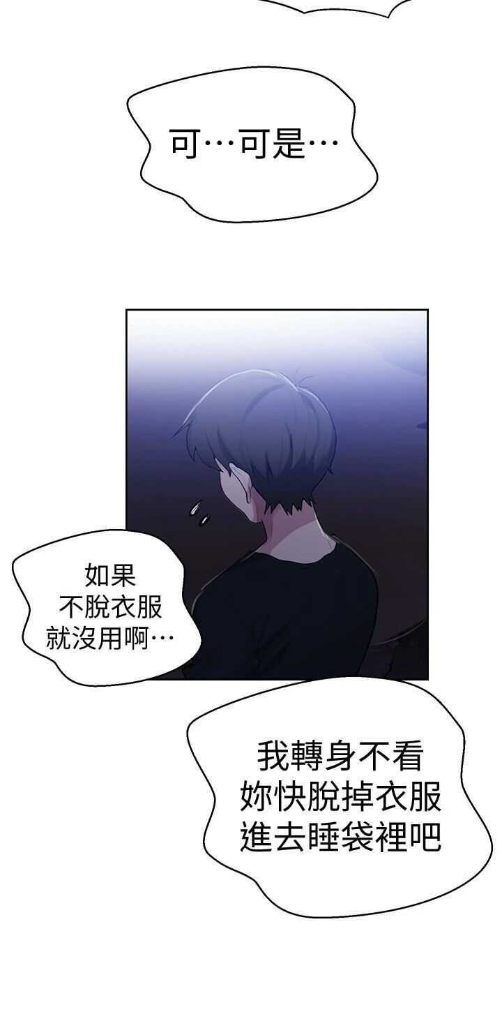 [韩国漫画] 秘密教学 乱伦,熟女人妻,巨乳大奶, 女学生,不伦#[29P]-11