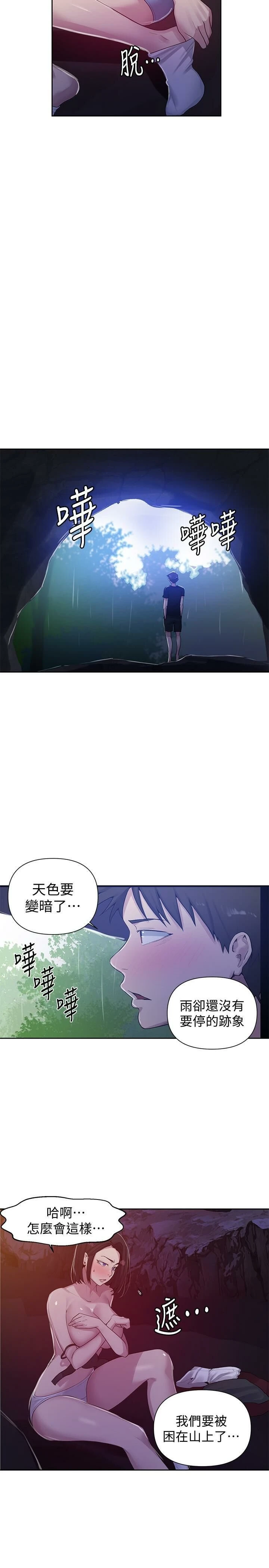 [韩国漫画] 秘密教学 乱伦,熟女人妻,巨乳大奶, 女学生,不伦#[29P]-13