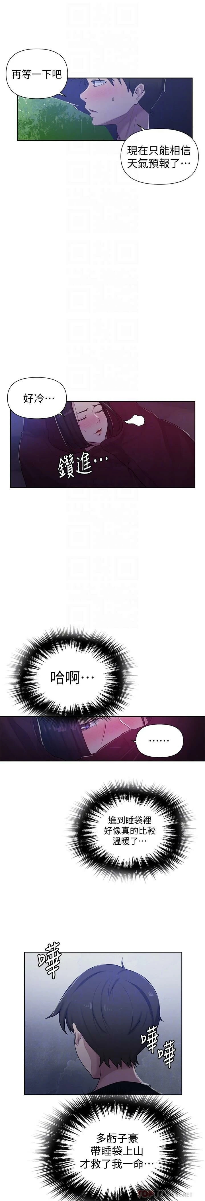 [韩国漫画] 秘密教学 乱伦,熟女人妻,巨乳大奶, 女学生,不伦#[29P]-14