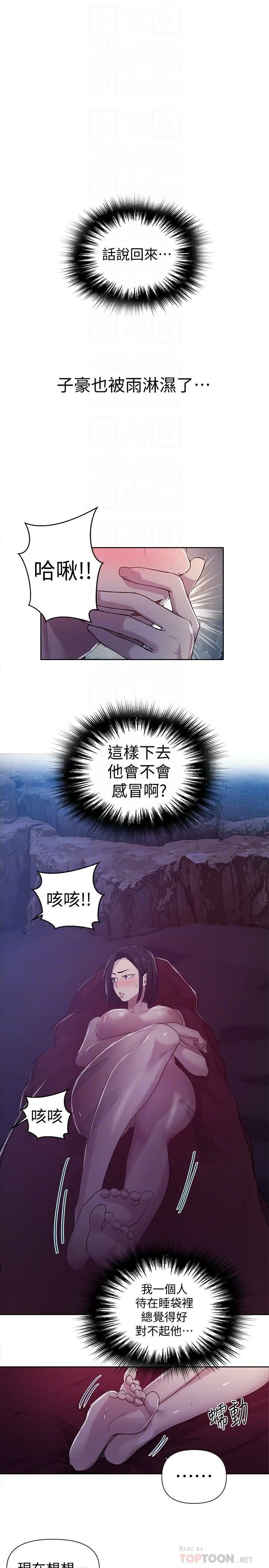 [韩国漫画] 秘密教学 乱伦,熟女人妻,巨乳大奶, 女学生,不伦#[29P]-16