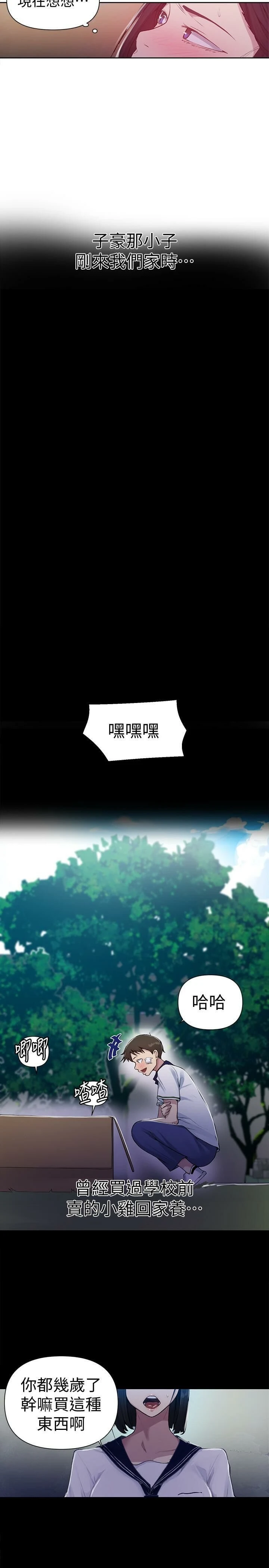 [韩国漫画] 秘密教学 乱伦,熟女人妻,巨乳大奶, 女学生,不伦#[29P]-17