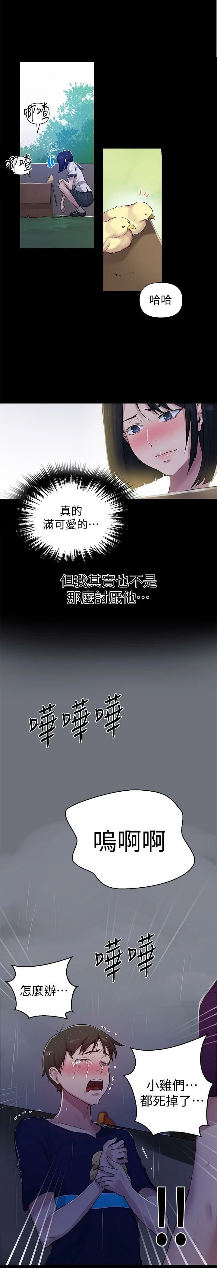 [韩国漫画] 秘密教学 乱伦,熟女人妻,巨乳大奶, 女学生,不伦#[29P]-20