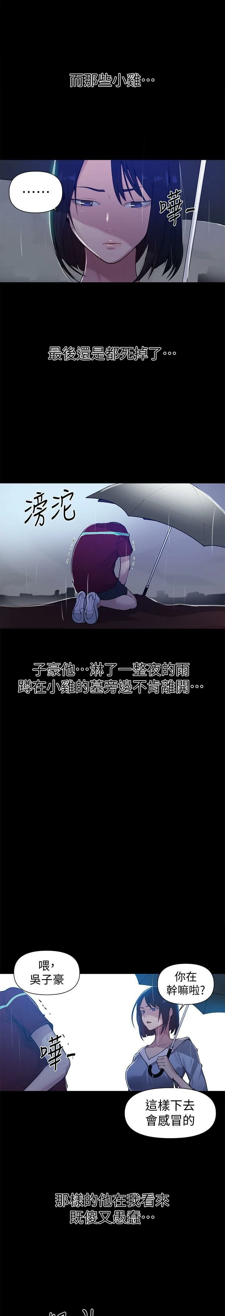 [韩国漫画] 秘密教学 乱伦,熟女人妻,巨乳大奶, 女学生,不伦#[29P]-21