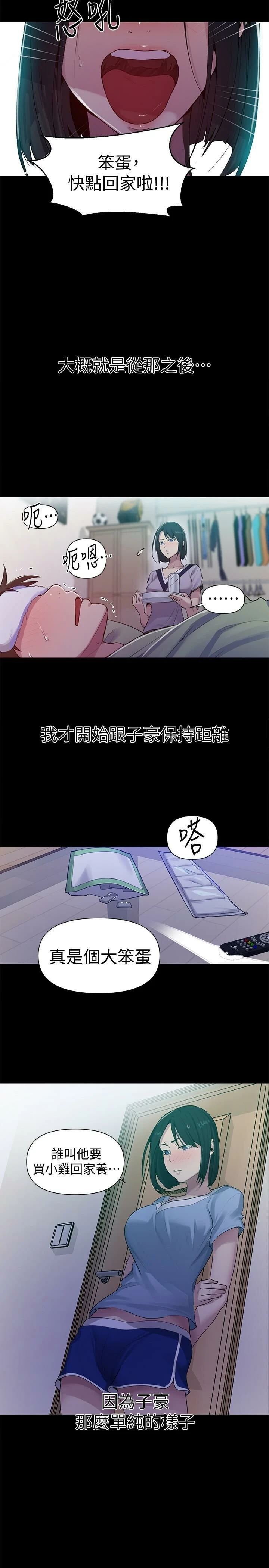[韩国漫画] 秘密教学 乱伦,熟女人妻,巨乳大奶, 女学生,不伦#[29P]-22