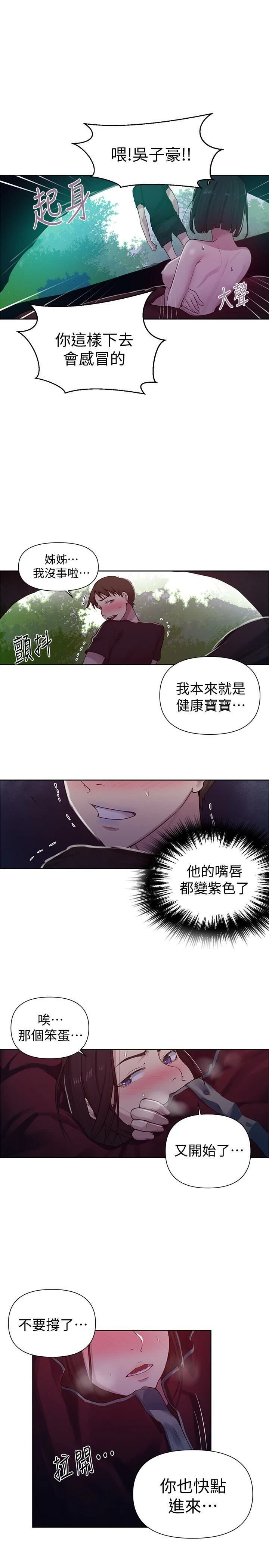 [韩国漫画] 秘密教学 乱伦,熟女人妻,巨乳大奶, 女学生,不伦#[29P]-24
