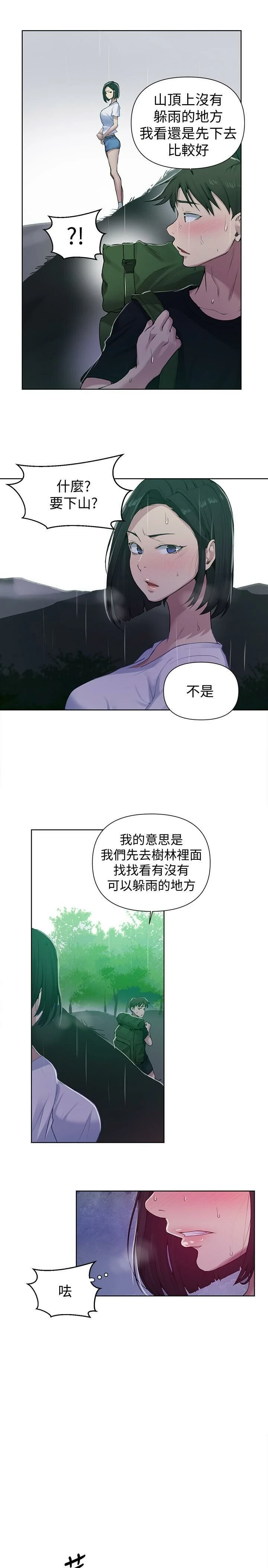 [韩国漫画] 秘密教学 乱伦,熟女人妻,巨乳大奶, 女学生,不伦#[29P]-5